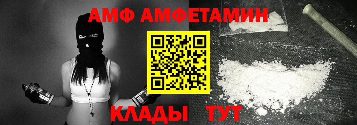 Amphetamine VHQ Канаш