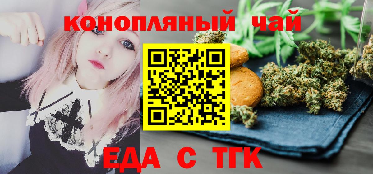 Canna-Cookies марихуана  Вход с VPN  Канаш 