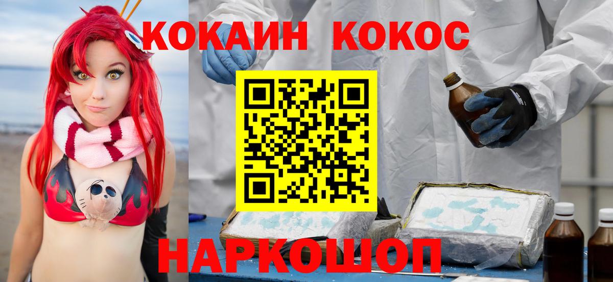 КОКАИН  COCAIN Columbia  Вход с VPN  Канаш 