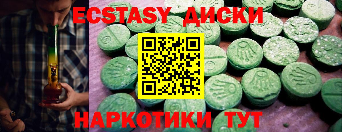 Ecstasy  Ecstasy ешки  Вход с VPN  Канаш  купить наркотики сайты  Экстази таблы 