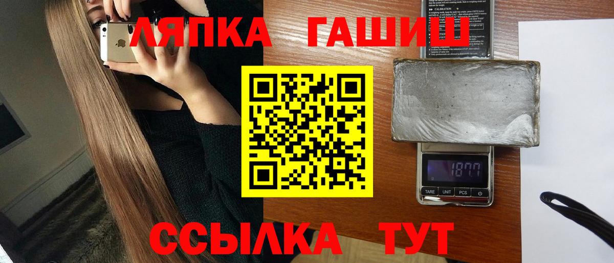 Гашиш Cannabis  что такое   Гашиш  Канаш  ГАШ Ice-O-Lator  Вход с VPN 