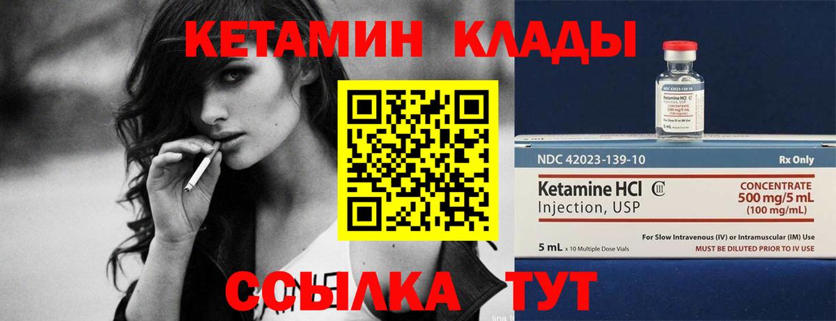 КЕТАМИН VHQ  MEGA как войти  Канаш  Вход с VPN 