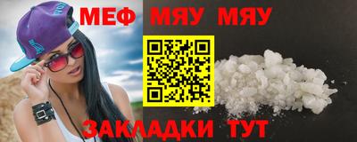 меф VHQ Гусь-Хрустальный