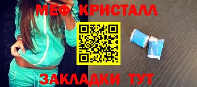 меф VHQ Гусь-Хрустальный