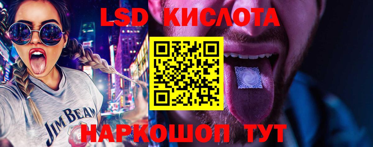 Лсд 25 экстази  LSD-25 экстази ecstasy  Вход с VPN  Канаш  LSD-25 экстази кислота 