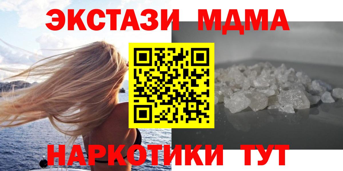 MDMA VHQ  Вход с VPN  Канаш  МДМА crystal 