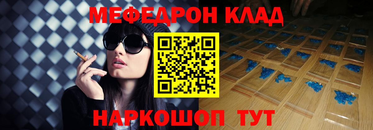 Меф кристаллы Канаш
