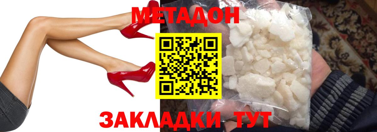 Метадон VHQ Канаш