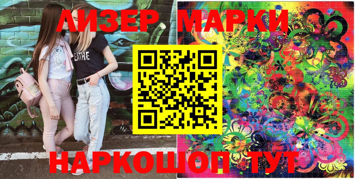 Канаш  Наркотические марки 1500мкг  Вход с VPN  Наркотические марки 1500мкг 