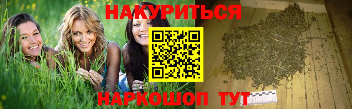 Бошки Шишки семена  Вход с VPN  Марихуана SATIVA & INDICA  Шишки марихуана семена  Канаш 
